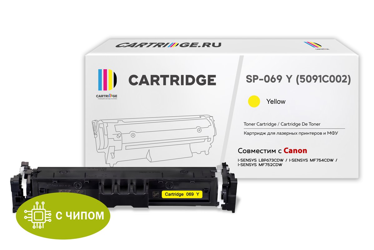 Картридж SP 069Y (5091C002) для Canon, желтый (с чипом)