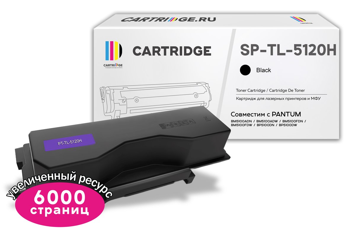 Картридж SP TL-5120H для Pantum черный