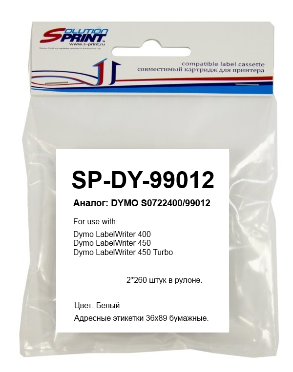 Картридж Sprint SP-DY-99012
