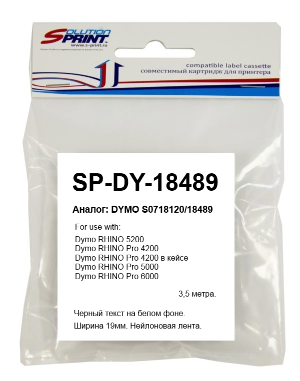 Картридж Sprint SP-DY-18489
