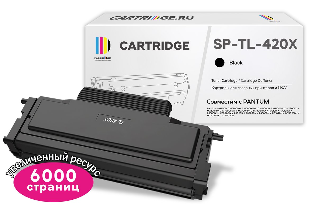 Картридж SP TL-420X для Pantum черный