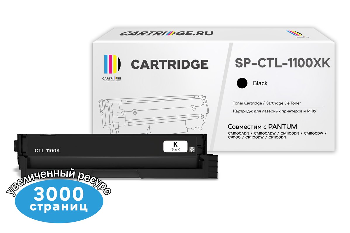 Картридж SP CTL-1100XK для Pantum черный