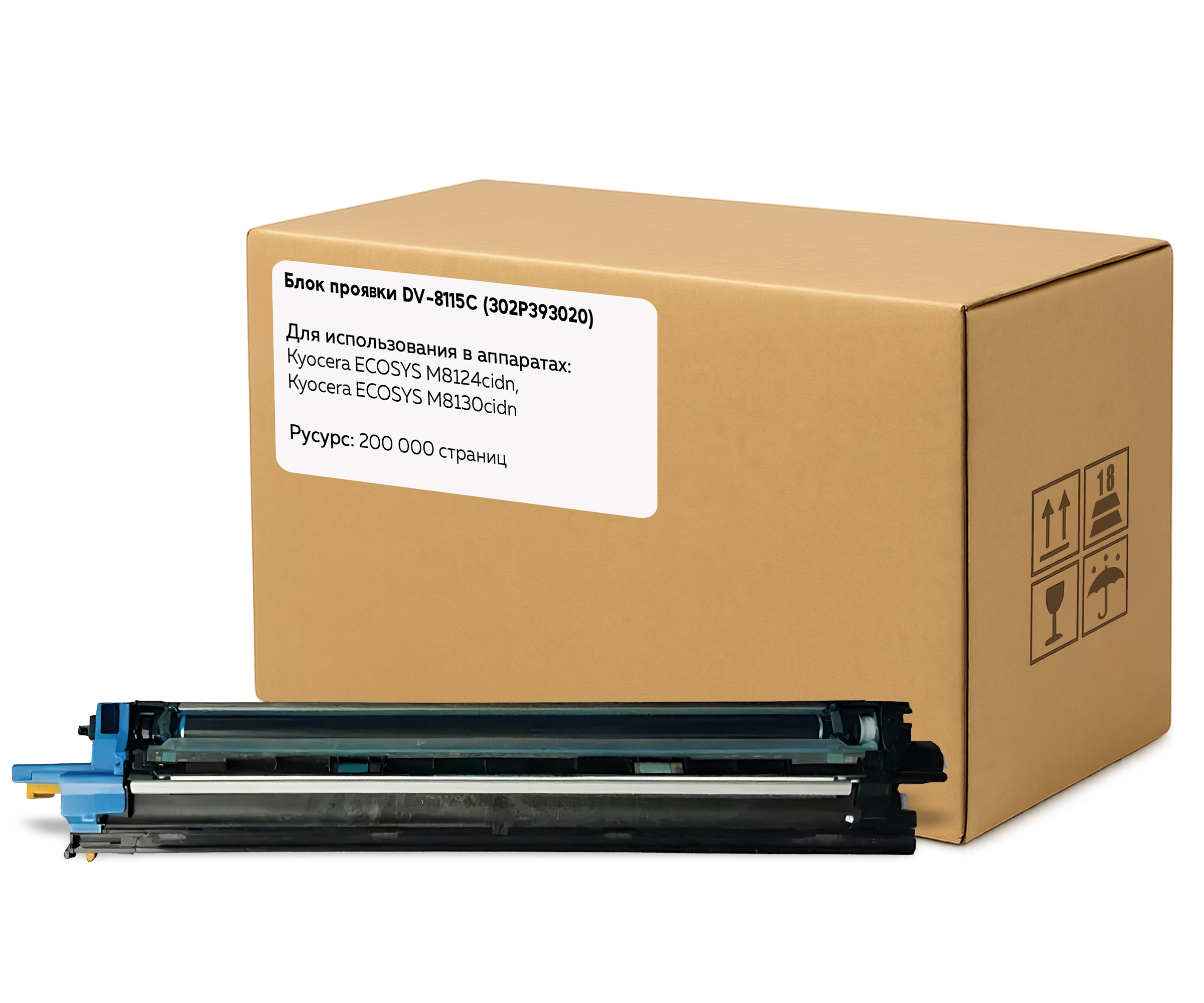 Блок проявки DV-8115 (302P393020) для Kyocera, голубой (OEM.ref)
