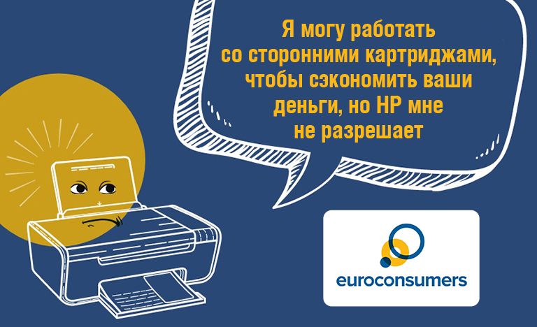 Можно ли надеяться на решение HP о прекращении практики обновлений прошивок