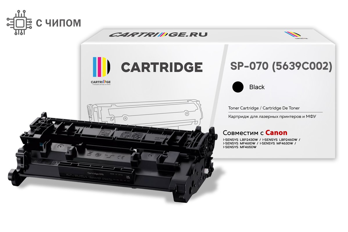 Картридж SP 070 (5639C002) для Canon черный (чип со счетчиком)