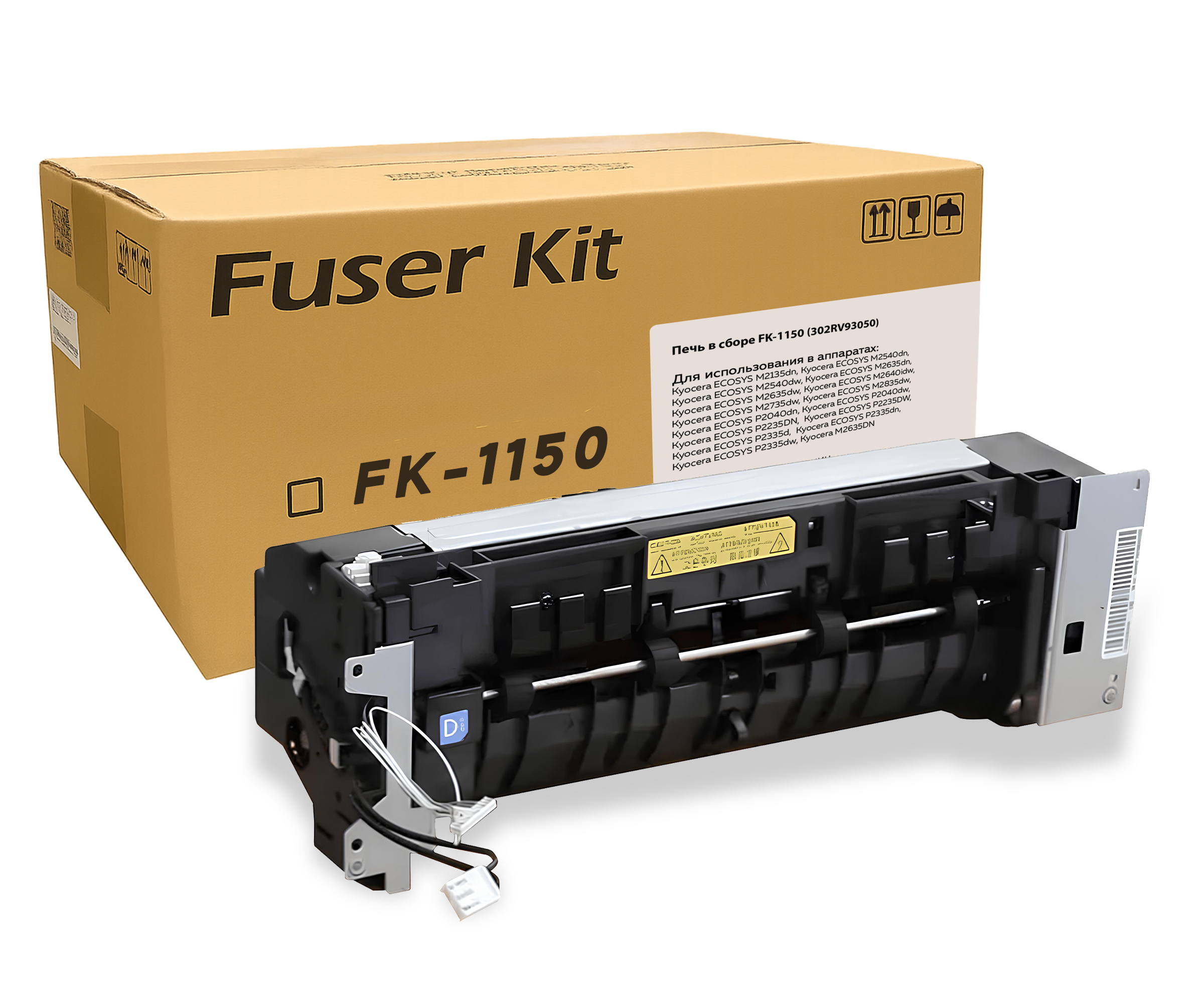 Фьюзер (печка) FK-1150 (302RV93050, 302RV93055) для Kyocera в сборе (ОEM.ref)