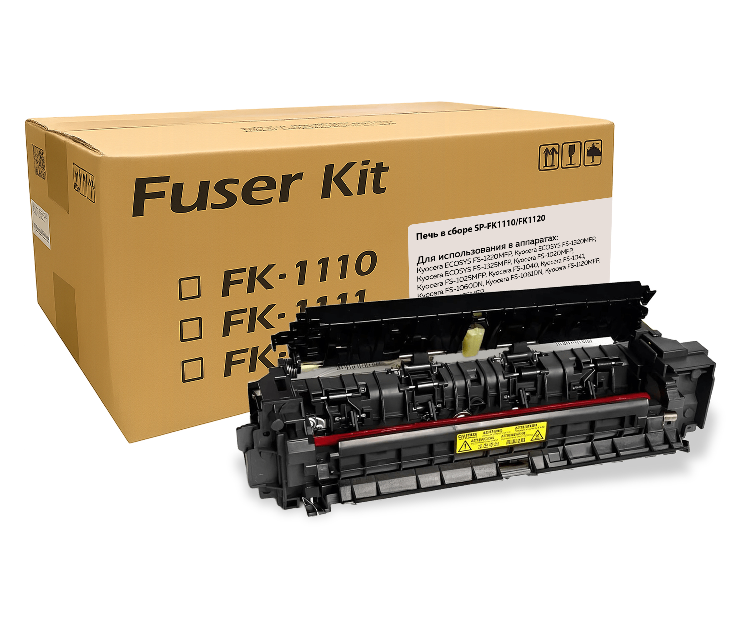 Фьюзер (печка) FK-1110/FK-1120 для Kyocera в сборе (OEM.ref)