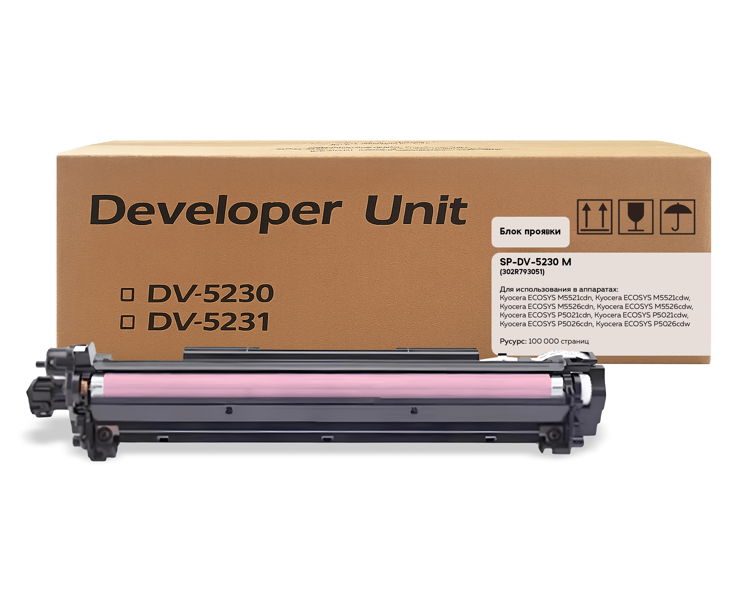 Блок проявки DV-5230M (302R793051) для Kyocera, пурпурный (OEM.ref)