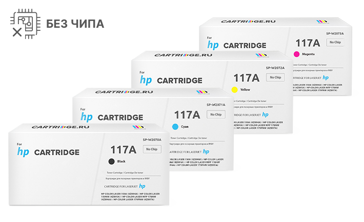 Комплект картриджей SP W2070A-W2071A-W2072A-W2073A для HP (без чипа)