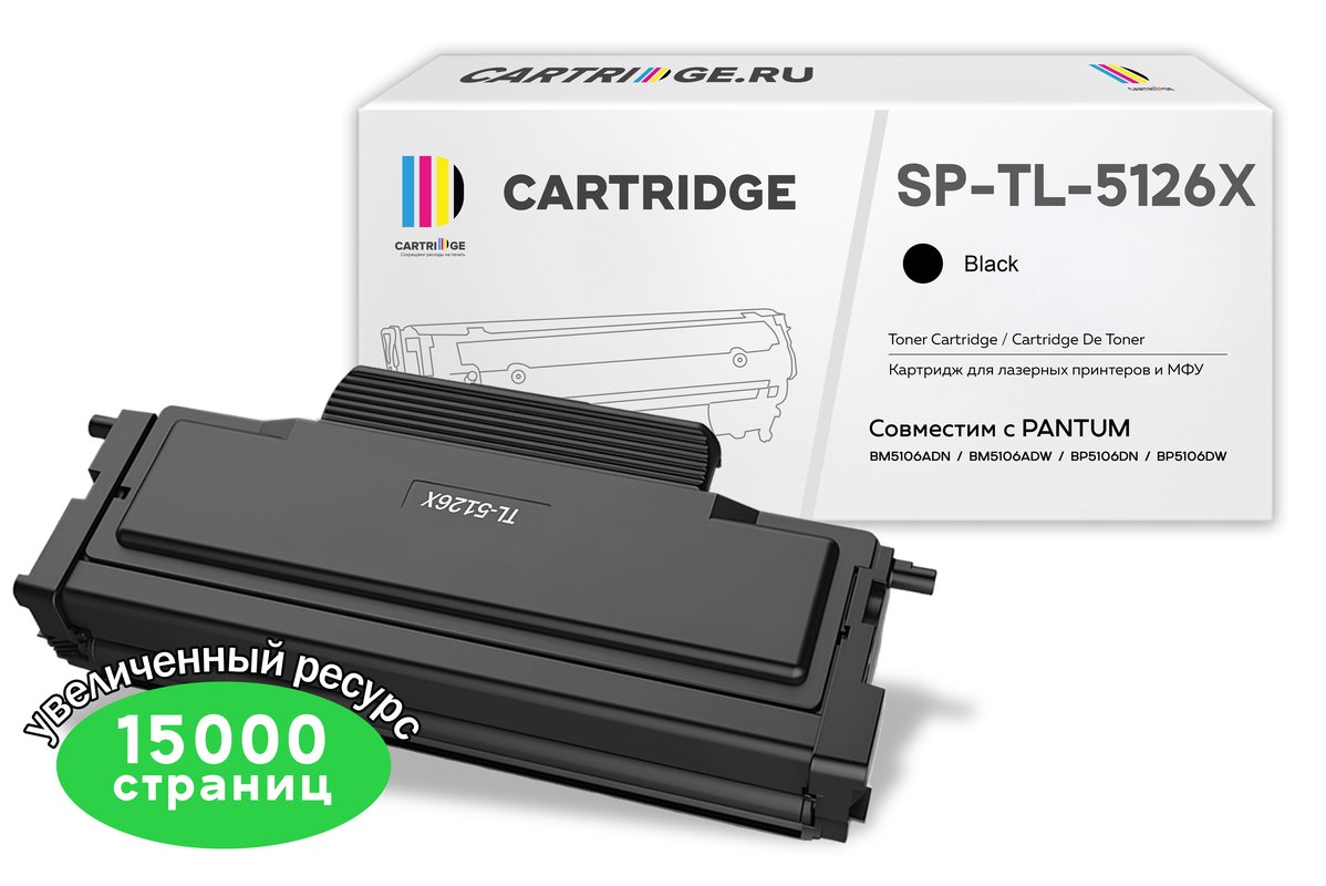 Картридж SP TL-5126X для Pantum черный