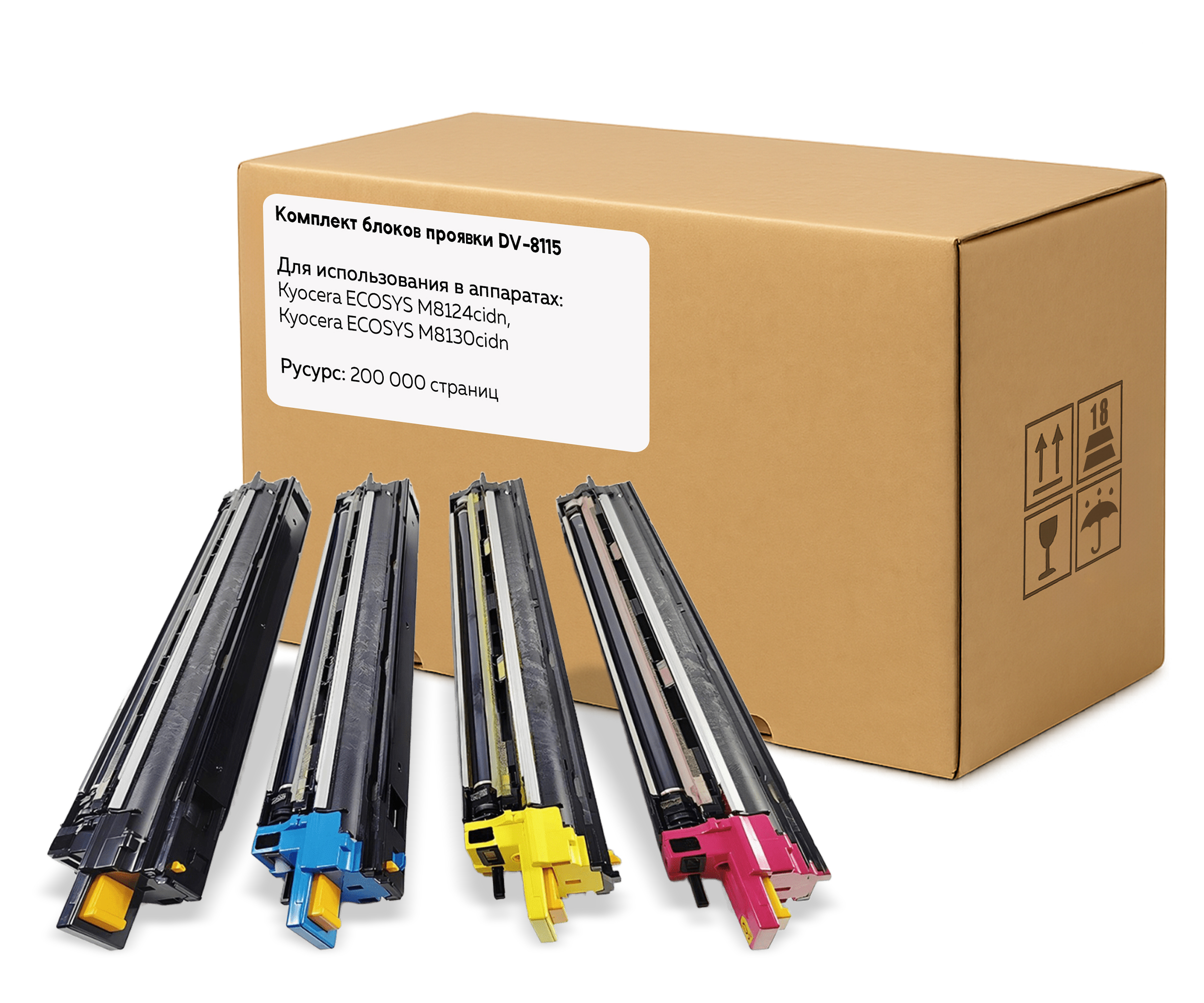 Комплект блоков проявки DV-8115K/DV-8115C/DV-8115M/DV-8115Y для Kyocera (OEM.ref)