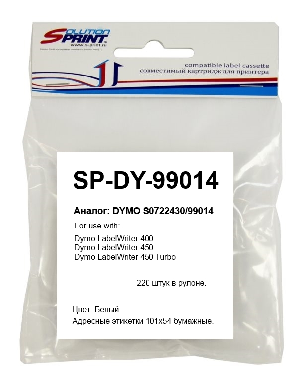 Картридж Sprint SP-DY-99014