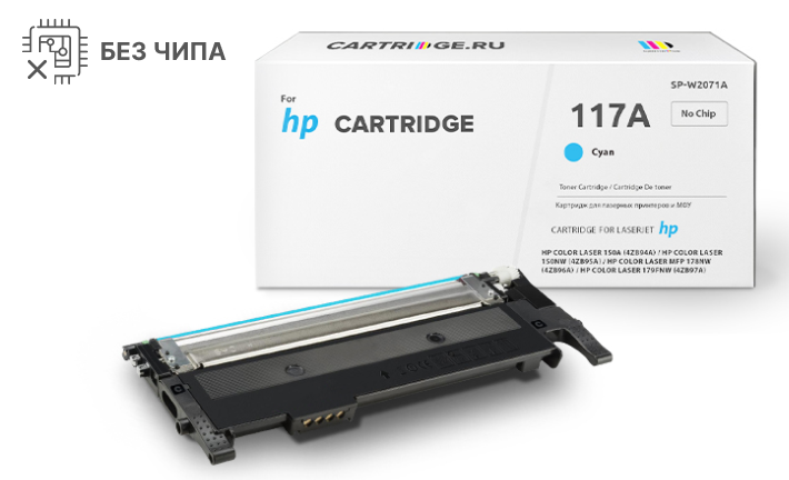 Картридж SP 117A (W2071A) для HP голубой (без чипа)
