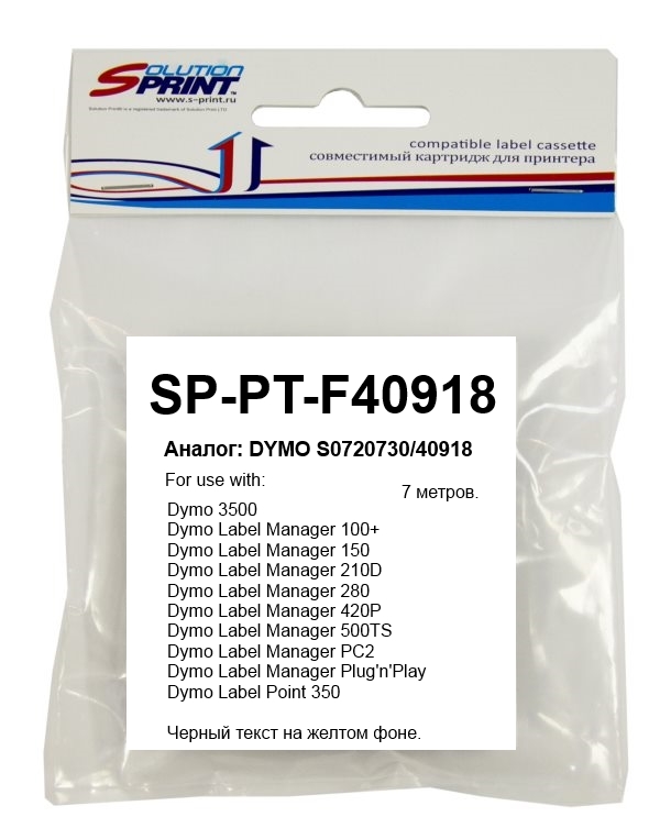 Картридж Sprint SP-PT-F40918