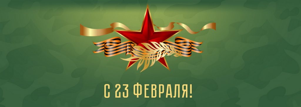 График работы магазинов на 23 февраля!