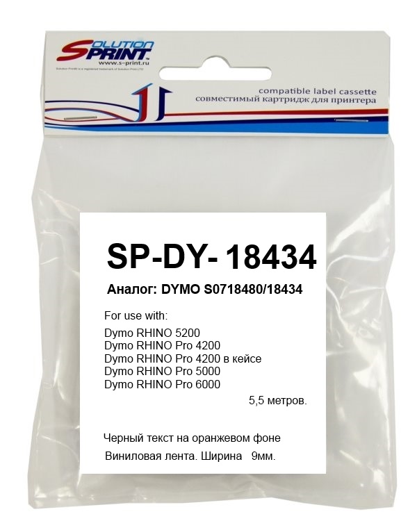 Картридж Sprint SP-DY-18434