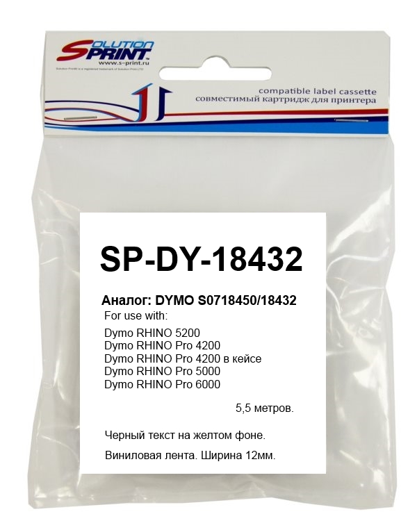 Картридж Sprint SP-DY-18432