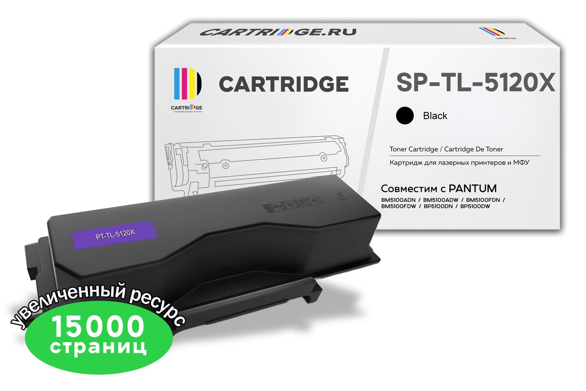 Картридж SP TL-5120X для Pantum черный