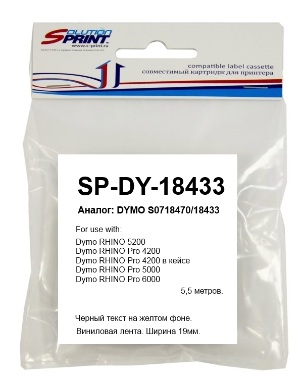 Картридж Sprint SP-DY-18433