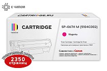 Картридж SP 067H M (5104C002) для Canon, пурпурный (с чипом)