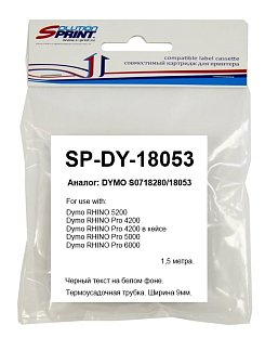 Картридж Sprint SP-DY-18053
