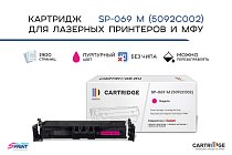 Картридж SP 069M (5092C002) для Canon, пурпурный (без чипа)