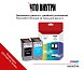 Комплект картриджей Canon PG-40/CL-41 (OEM.ref) цветной и черный