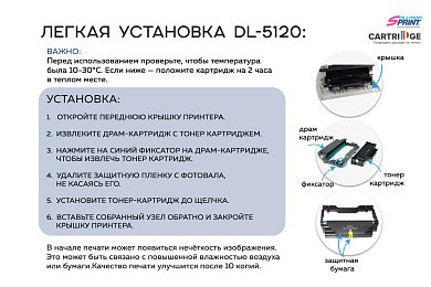 Фотобарабан SP DL-5120 для Pantum черный
