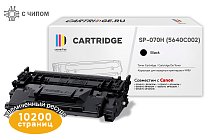 Картридж SP 070H (5640C002) для Canon черный (чип со счетчиком)