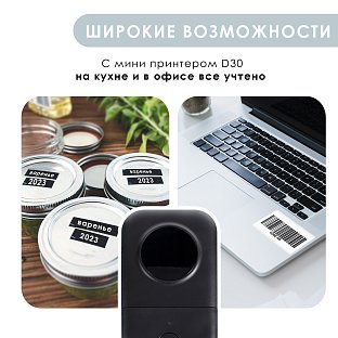 Портативный мини принтер D30 для наклеек, этикеток, маркировки проводов