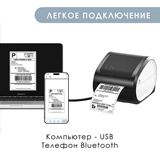 Термопринтер 6XL для печати этикеток штрих-кодов
