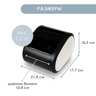 Термопринтер 6XL для печати этикеток штрих-кодов