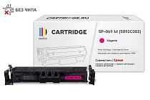 Комплект картриджей SP 069BK-069C-069Y-069M для Canon (без чипа)