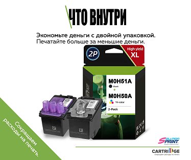 Комплект печатающих головок HP M0H51A/M0H50A (3YP61AE) OEM.ref