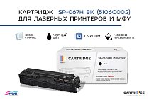 Картридж SP 067H BK (5106C002) для Canon, черный (с чипом)