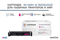 Картридж SP 069H M (5096C002) для Canon, пурпурный (без чипа)