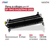 Фьюзер (печка) RM2-5425/RM2-2555 для HP в сборе (OEM.ref)