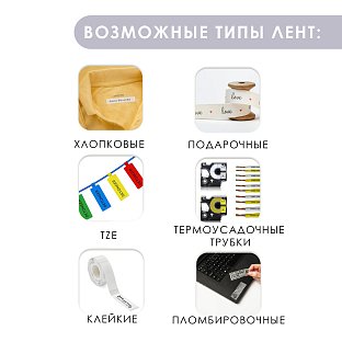 Маркировочный термопринтер для наклеек, этикеток P1000C белый