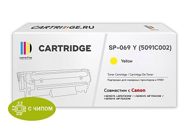 Картридж SP 069Y (5091C002) для Canon, желтый (с чипом)
