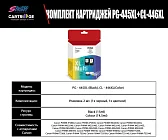 Комплект картриджей Canon PG-445XL/CL-446XL (OEM.ref) цветной и черный