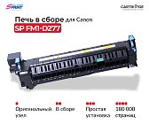 Фьюзер (печка) FM1-D277 (FX-202) для Canon в сборе (OEM.ref)