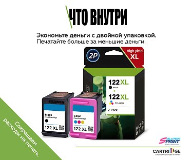 Комплект картриджей HP 122XL (CH563HE/CH564HE) OEM.ref цветной и черный