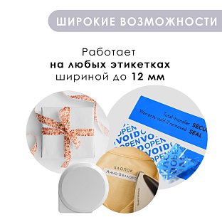 Маркировочный термопринтер для наклеек, этикеток P1000C белый