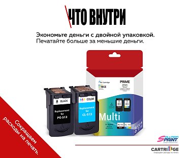 Комплект картриджей Canon PG-512/CL-513 (OEM.ref) цветной и черный