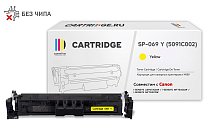 Картридж SP 069Y (5091C002) для Canon, желтый (без чипа)