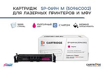 Картридж SP 069H M (5096C002) для Canon, пурпурный (с чипом)