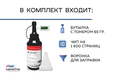 Заправочный комплект SP PC-211EV/PC-211RB (тонер + чип) для Pantum
