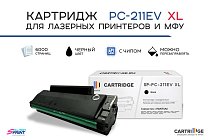 Картридж SP PC-211EV XL для Pantum (6 000 страниц) 