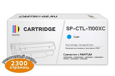 Картридж SP CTL-1100XC для Pantum голубой