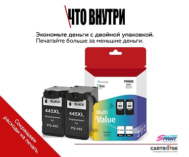 Комплект картриджей Canon PG-445XL (2 шт.) OEM.ref